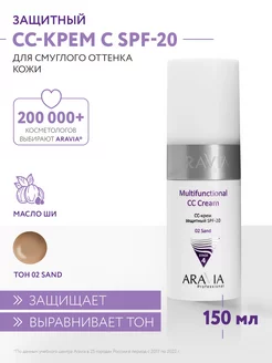 CC-крем защитный SPF-20 для лица