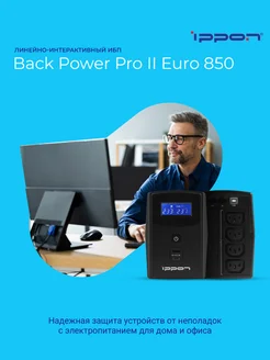 Источник бесперебойного питания Back Power Pro II Euro 850