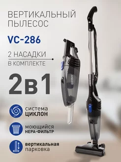 Пылесос вертикальный Skyclean VC-286