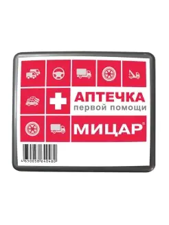 Аптечка первой помощи дорожная "МИЦАР"- мини Аптечка автомоб…