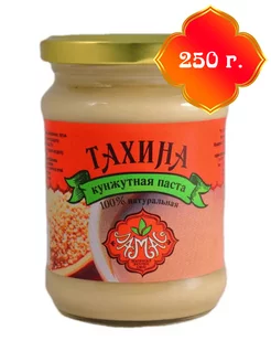 Кунжутная паста, тахина, тахини 250г