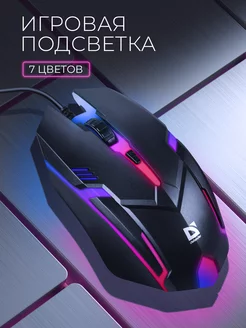 Игровая мышь компьютерная с RGB подсветкой 1600 dpi Cyber