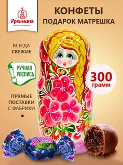 Конфеты шоколадные подарочные новогодние в Матрешке 300г