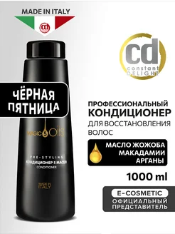 Кондиционер для восстановления волос MAGIC 5 OILS, 1000 мл