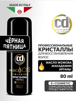 Жидкие кристаллы для волос MAGIC 5 OILS спрей, 80 мл