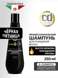 Шампунь для очищения волос MAGIC 5 OILS интенсивный, 250 мл