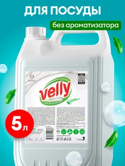 Средство для мытья посуды 5 л Velly Premium Neutral