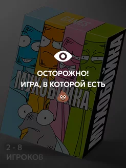 Мухобойка настольная карточная игра в компании семье детям