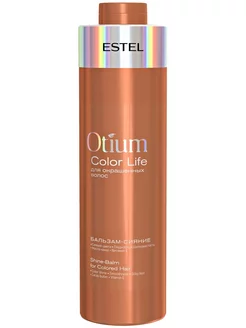 Бальзам для окрашенных волос OTIUM COLOR LIFE, 1000 мл