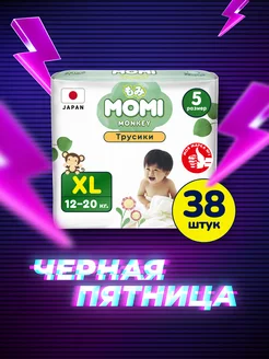 Подгузники трусики MONKEY 5 размер XL 12-20 кг