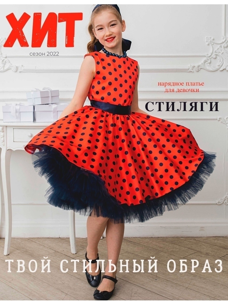 Бархатные платья для девочек в Санкт-Петербурге