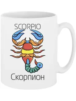 Кружка знак зодиака Скорпион