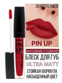 Помада для губ PIN UP жидкая матовая тон 29