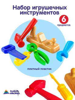 Набор игрушечных инструментов Мастерская 6 шт