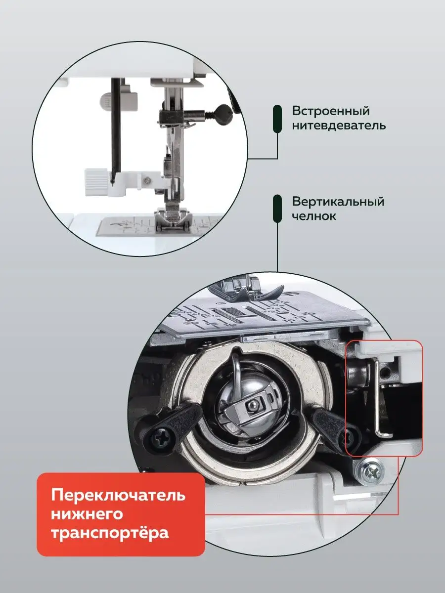 Швейная машинка janome 1547