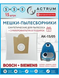 Мешки для пылесоса (БОШ), SIEMENS (СИМЕНС), Typ G