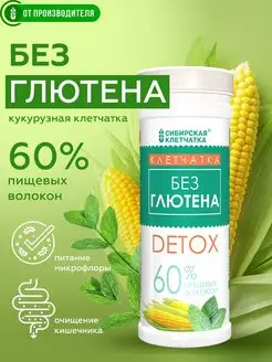 Клетчатка без глютена детокс, 200 гр