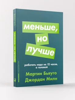 Работать надо не 12 часов, а головой