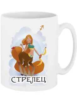 Кружка зодиак Девушка Стрелец