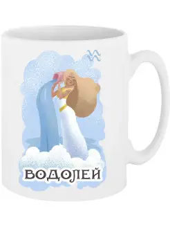 Кружка зодиак Водолей