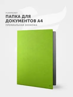 Папка для документов и бумаг А4