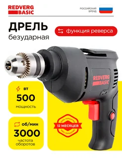 Дрель Basic D500, 500 Вт