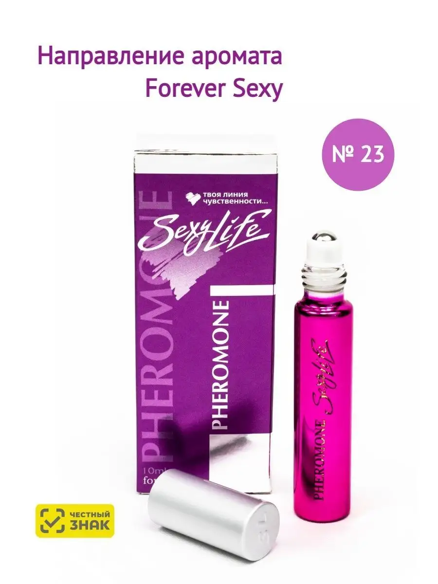 Духи с феромонами woman № 23 Sexy Life 7730573 купить за 661 ₽ в  интернет-магазине Wildberries