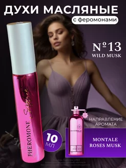 Духи масляные женские Wild Musk №13 мотив Montale Roses Musk