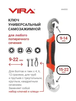 Ключ универсальный с крючком 9-22 мм