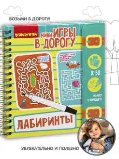 Настольная игра головоломка для детей Лабиринты