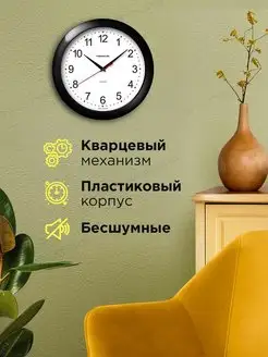 Часы настенные интерьерные