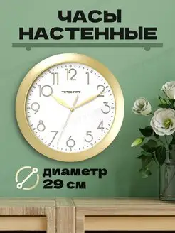 Настенные часы в гостиную интерьерные