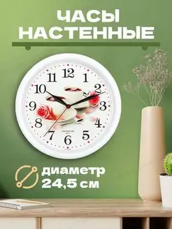 Настенные часы в гостиную интерьерные