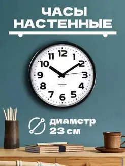 Настенные часы в гостиную интерьерные