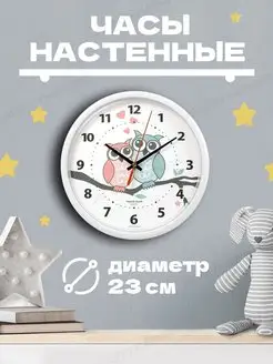 Настенные часы в гостиную интерьерные