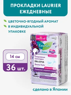 Прокладки ежедневные Лорие с ароматом цветов и ягод, 36 шт