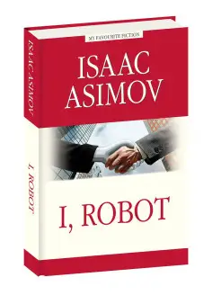 Я, робот ( I, Robot )