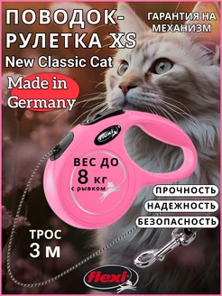 Поводок для кошек New Classic CAT XS трос 3м 8кг