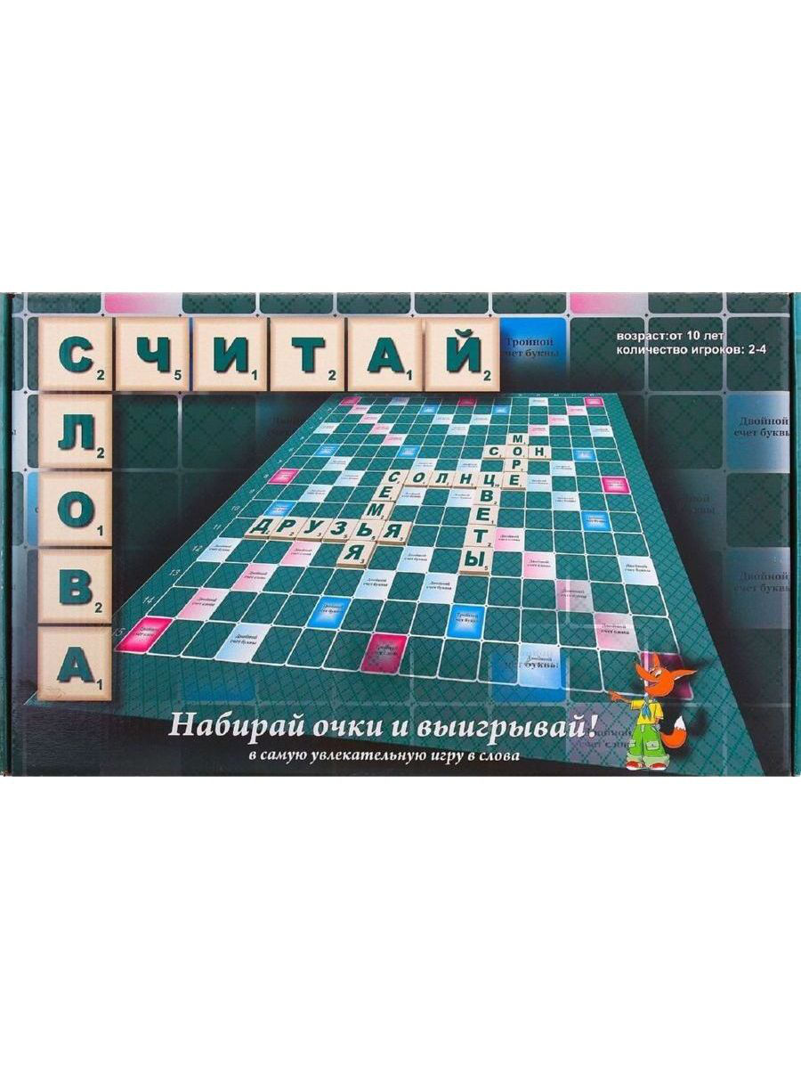 Играй считай. Настольная игра слова. Игра в слова купить. Настольная игра Эра считай слова. Игра считай слова правила.