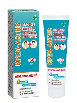 Крем против веснушек и пигментации SPF-50 100 мл