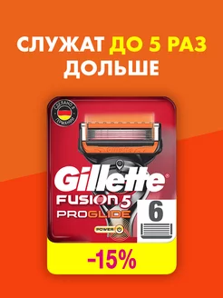 Кассеты для бритья лезвия Fusion 5 ProGlide Power 6 шт