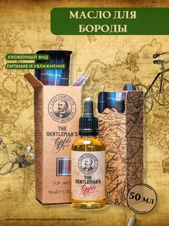 Масло для бороды Gentleman's Tipple Whisky 50 мл