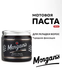 Матовая паста для укладки Morgans Matt Paste 120 мл