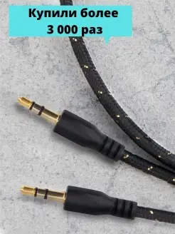 AUX кабель Jack 3.5 1м черный в оплетке