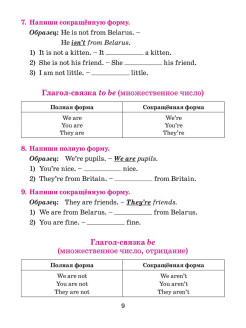 Грамматика английского языка в таблицах и схемах ачасова