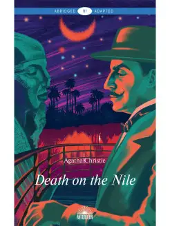 Смерть на Ниле (Death on the Nile)