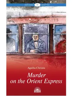 Murder on the Orient Express (уровень В1)