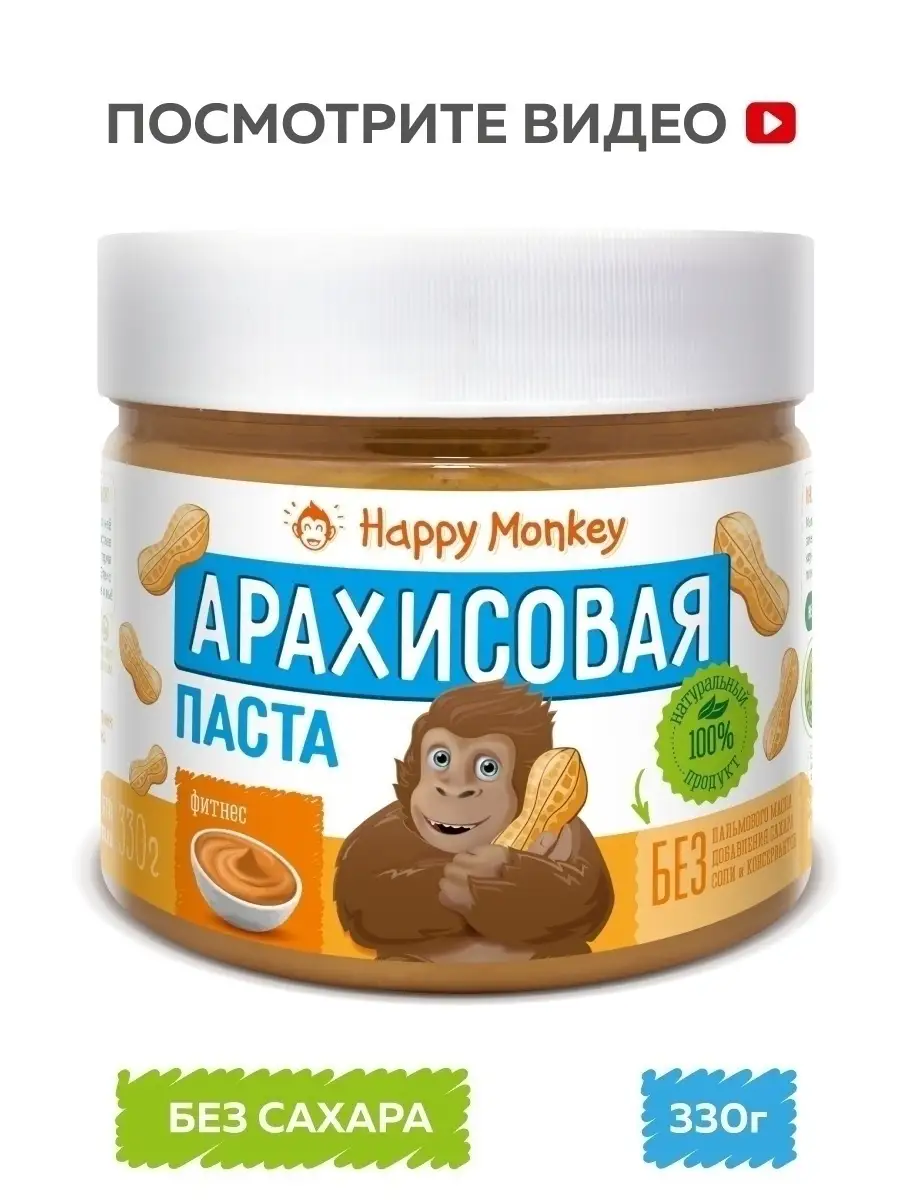 Арахисовая паста 