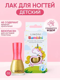 Детский лак для ногтей Bambini для маникюра