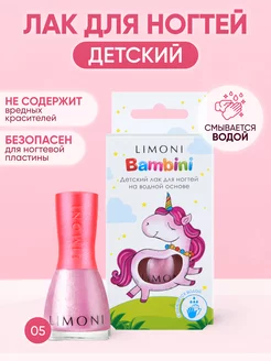 Детский лак для ногтей Bambini